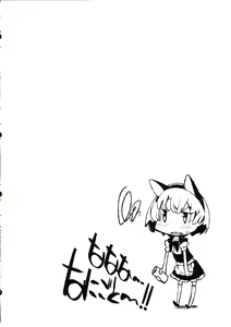 Page 3 of Nanana... Nanigoto~!! - preview thumbnail