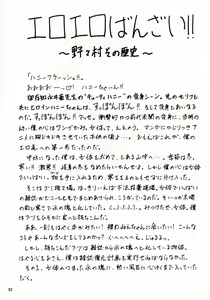 Page 33 of NONOYA Ryoujoku Sakuhinshuu 2 - preview thumbnail
