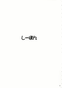 Page 4 of NONOYA Ryoujoku Sakuhinshuu 2 - preview thumbnail