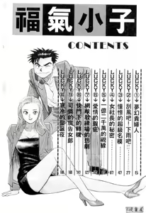 Page 3 of Lucky Boy - preview thumbnail