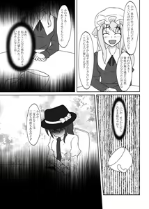Page 56 of 2nd Skin Soushuuhen - preview thumbnail