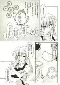 Page 7 of Rainbow-DIA - preview thumbnail