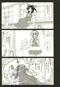 Page 8 of Rainbow-DIA - preview thumbnail
