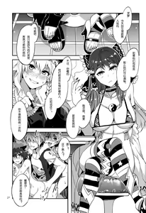 Page 23 of Touhou Gensou Houkai Ni -Phantom Lord Forced- - preview thumbnail