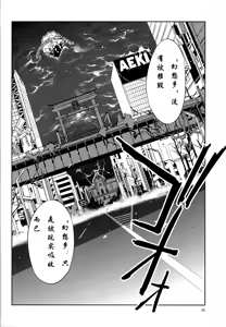 Page 34 of Touhou Gensou Houkai Ni -Phantom Lord Forced- - preview thumbnail