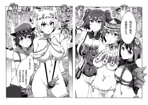 Page 5 of Touhou Gensou Houkai Ni -Phantom Lord Forced- - preview thumbnail