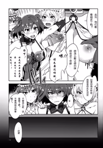 Page 9 of Touhou Gensou Houkai Ni -Phantom Lord Forced- - preview thumbnail