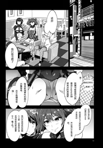Page 10 of Touhou Gensou Houkai Ni -Phantom Lord Forced- - preview thumbnail