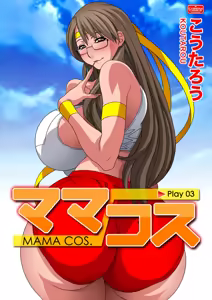 Mama Cosplay 03 — hentai manga cover on Fhentai
