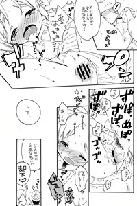 Page 29 of Himitsu No Naisho - preview thumbnail