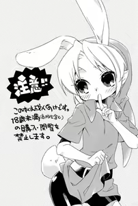 Page 3 of Himitsu No Naisho - preview thumbnail