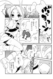 Page 7 of Himitsu No Naisho - preview thumbnail