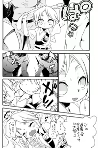 Page 8 of Himitsu No Naisho - preview thumbnail