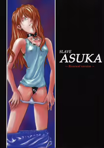 SLAVE ASUKA ～Renewal version～ — hentai manga cover on Fhentai