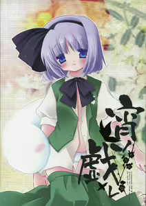 Yoi no Tawamure — hentai manga cover on Fhentai
