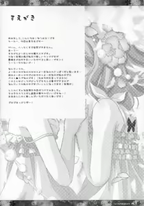 Page 3 of Yoi no Tawamure - preview thumbnail
