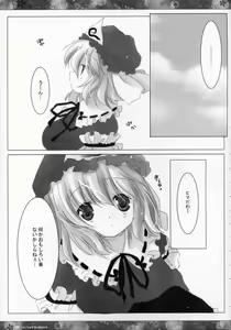 Page 4 of Yoi no Tawamure - preview thumbnail