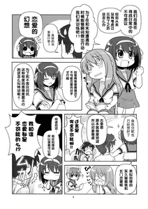 Page 3 of Me ni Mieru Mousou - preview thumbnail