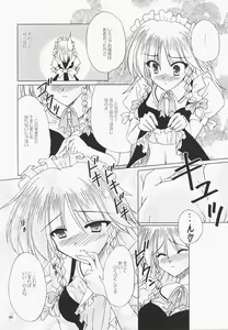 Page 8 of Secret addition Zenpen - preview thumbnail