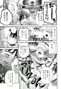 Page 168 of Otokonoko Heaven Vol. 06 - preview thumbnail