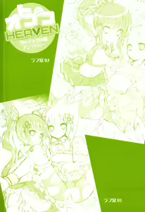 Page 3 of Otokonoko Heaven Vol. 06 - preview thumbnail