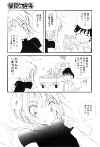 Page 56 of Otokonoko Heaven Vol. 06 - preview thumbnail