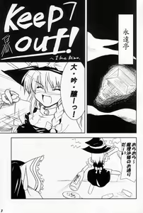 Page 2 of Keep Out - preview thumbnail