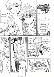 Page 176 of Bishoujo Sister Koakuma Kei - preview thumbnail