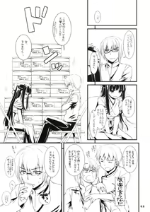 Page 3 of Seifuku Rakuen Extra 08 - preview thumbnail
