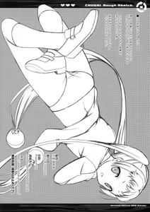 Page 8 of CHUUNI Rough Sketch - preview thumbnail