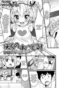 Boku no Idol! | ¡Mi Idol! — hentai manga cover on Fhentai