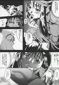 Page 152 of Daijoubu - preview thumbnail