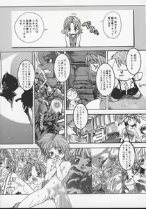 Page 33 of Daijoubu - preview thumbnail