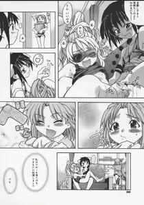 Page 40 of Daijoubu - preview thumbnail