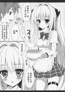 Page 4 of Taiyaki Yorimo Suki na Hito - preview thumbnail