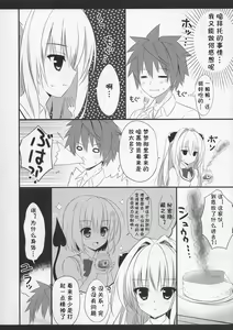 Page 5 of Taiyaki Yorimo Suki na Hito - preview thumbnail