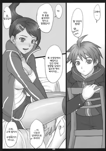 Page 2 of Choukoukoukyuu no Nikubou | Top High-School-Grade Cock - preview thumbnail