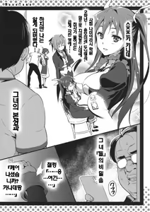 Page 3 of Mayo Tama! - preview thumbnail