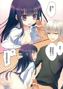 Page 3 of Inu X Boku SEX - preview thumbnail