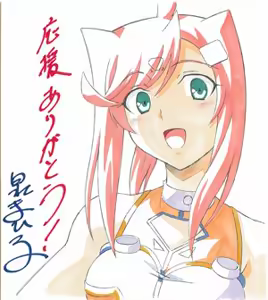 Page 309 of R.U.R.U.R ~Ru. Ru. Ru. Ru.~ Konokono Tameni, Semetekireina Hoshizorawo - preview thumbnail