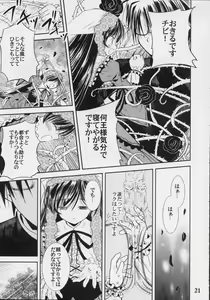 Page 20 of A solitude nocturne - preview thumbnail