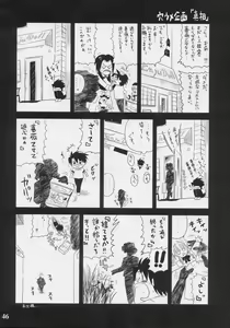 Page 45 of A solitude nocturne - preview thumbnail