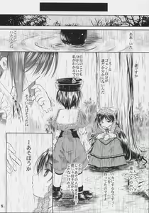 Page 7 of A solitude nocturne - preview thumbnail