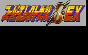 Page 174 of Super Erection Wars S-EX - preview thumbnail