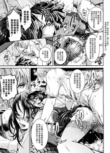 Page 15 of The Ending of Sister - preview thumbnail