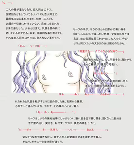 Page 103 of Watashi no Ouji-sama - preview thumbnail