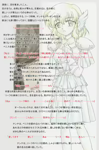 Page 93 of Watashi no Ouji-sama - preview thumbnail