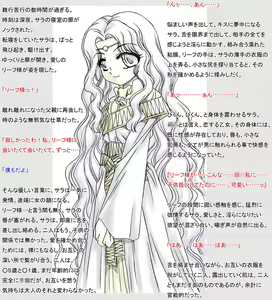 Page 97 of Watashi no Ouji-sama - preview thumbnail