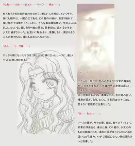 Page 98 of Watashi no Ouji-sama - preview thumbnail