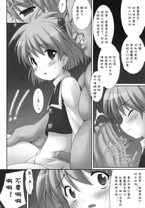 Page 14 of Haru Yume - preview thumbnail